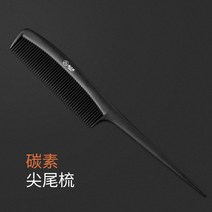 Meainna 이발 및 미용 빗 헤어 살롱 전문 부문 남성 플랫 헤어 빗 스페어 곱슬 머리 빗 뾰족한 애플 스타일링 빗 여성, 탄소 섬유 뾰족한 꼬리 빗
