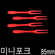 일회용포크 미니포크 과일포크 두발포크 투명포크 1000개, 1개, 레드