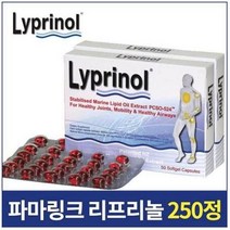 파마링크 리프리놀 초록입홍합오일 250캡슐