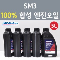 카수리 출장 엔진오일 교체 (국산차), 르노삼성 - SM3