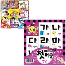 지원 우리아이 미니 첫퍼즐스티커 한글