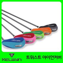 켈윈 트위스트 아이언커버 KW-IC312, 그린, 9개입