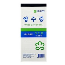 이화NCR간이영수증(10권묶음)