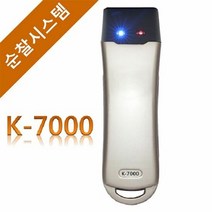 순찰시스템 K 7000