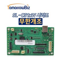 무한개조 삼성 컬러레이저프린터 무한칩 무한보드 SL-C513W, 공구세트