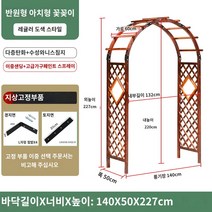 파고라제작 테라스 원두막 그늘막 정원 정자 바베큐장 야외 아치 등반 포도 나무 꽃 스탠드 부식 방지 안뜰 장식 문 정원 울타리 도어 그리드 랙, 큰, F.140 돔 박스리스 - 8년 이상 사용할 수 있는