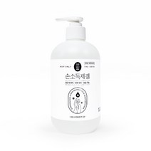 시나몬이오 정말싫다세균 손소독제 500ml, 1개