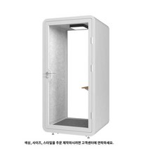 공부방 사무실 독서실 유튜버 가정용 방음부스 방음 스튜디오 개인방송실 조립식, 주문 제작하다, 1개