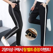 다몬딱 2장 구매시 링벨트 증정 츄리닝바지 여자트레이닝바지 운동복하의 트레이닝복 여성트레이닝바지