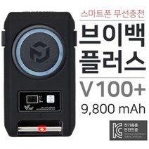 피싱조이 무선충전 전동릴 배터리 브이백플러스 V100+, D558_피싱조이 V100+