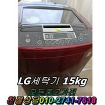 중고양문형냉장고 중고김치냉장고 중고드럼세탁기 음료수냉장고 중고세탁기 통돌이세탁기 중고아이스크림냉동고, 중고지펠