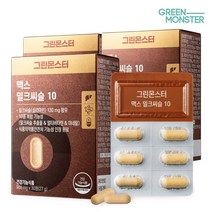 그린몬스터 맥스 밀크씨슬 3박스 (간 건강 실리마린 영양제 간에좋은 피로회복제) 100%정품 159415