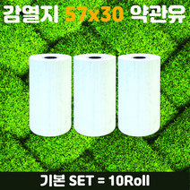 감열지 약관유 57X30 - 10 Roll 휴대용카드용지 무선단말기용지 포스용지 카드영수증 단말기용지