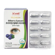 하이웰 뉴질랜드 빌베리 아이케어 눈 건강 영양제 눈피로, 1통