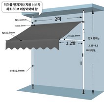 어닝 야외 파라솔 카페 햇빛가리개 비가림막 외관 차양 접이식 개폐식 가게 수동식 처마 발코니 야외 방수 차양 카페, A.길이 2m X 연장 1.2m  흰색 브래킷  회색