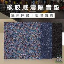 고밀도 헬스장 바닥재 고무매트 실내놀이터 홈짐 키즈카페 고무블럭 탄성 체육관 층간소음, 두께: 1.5mm(1제곱미터)