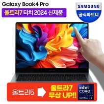 삼성전자 갤럭시북4 프로 14인치 인텔 코어 울트라7 최신형 사무용 가벼운 터치 노트북, WIN11 Home, 16GB, 512GB, 플래티넘 실버