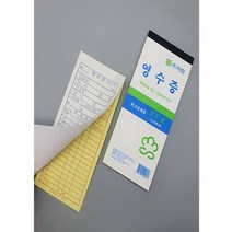 이화 NCR 간이 영수증 60매 X 10개 ( 600매) 수기 양식 문구 종이 명세표 노카본 계산서 서식 영수증, 단품