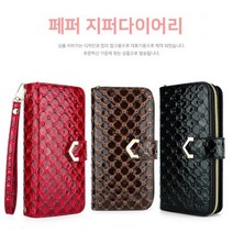 닉쏘 페퍼 지퍼수납 다이어리 휴대폰 케이스