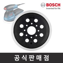 보쉬 원형샌더 샌딩판 GEX 125-1 AE용, 단품