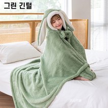 토끼 후드 망토 대형 무릎 담요 집순이 폴라폴리스 극세사 입는 동물 어깨 담뇨