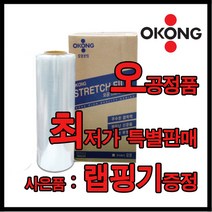 오공 스트레치랩 25mic*500mm*250m 1박스(4개입) 공업용랩 스트레치필름 오공랩(랩핑기증정), 1박스