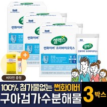 100% 구아검가수분해물 구아콩 분말 가루 셀렉스 썬화이바 버 효능 위건강 장내 유익균 증식 식이섬유, 1박스  /  3개