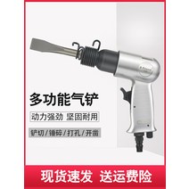 시멘트 에어호퍼 치핑기 녹제거 함마 콘크리트 치퍼, 127mm 플랫 패키지 포함