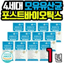 대용량 모유 유래 사균체 유산균 파우더 분말 스틱 포스트 바이오틱스 아연 비타민E 비타민D 프롤린 프로 프리 4세대 해썹 인증 비피도 박테리움 락토바실러스 람노서스 온가족 선물