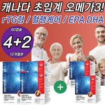 캐나다 초임계 알티지 오메가3 영양제 혈행개선 케어 기억력개선 비타민D 멸치 엔초비 듀얼