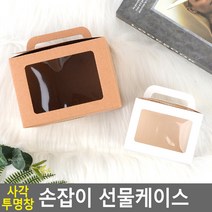 100일 떡 승진 답례품 고급 포장용기 케이스, 대 - 화이트