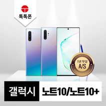 삼성 갤럭시 노트10 노트10플러스 중고폰 공기계 리퍼폰, 갤럭시 노트10+(N976), A등급, 아우라화이트