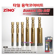 ZINO 타일코어비트 임팩용 융착코어비트 ZCB-14B 타일비트 (규격-사이즈 선택바랍니다) 타일기리 다이아몬드비트 타일드릴 타공기 타일홀쏘 융착코아, ZCB-22