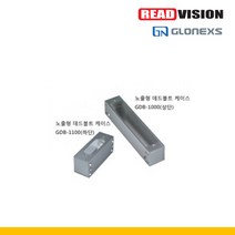 [글로넥스] GD-1000 데드볼트용 노출형 브라켓 (상단 하단), GDB-1000(상단)
