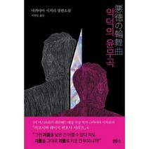 [밀크북] 블루홀식스(블루홀6) - 악덕의 윤무곡