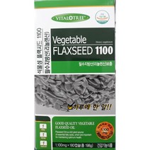 리놀렌산 아마씨유 베지터블 플랙씨드 오일 1100mg 180캅셀 6개월분 순도 95% 이상 미국산