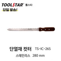 툴스타 단열재컷터 TS-IC-265 스티로폼 우레탄폼 글라스울 경질우레탄 캇타 보온판
