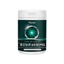 에너데이 류신WPH유청단백질 280g WPC 유청농축단백 유청단백가수분해 보충제
