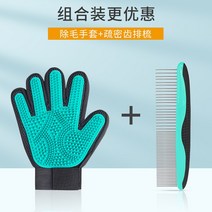 펫 고양 반려견 애견 냥이 이 장갑 털 신기 빗질 전용 브러시 애완용, 16 장갑오른쪽+뷰티빗