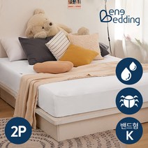 [1+1] 소프트 방수 매트리스커버 _(K)/밴드형