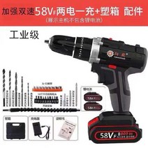 고출력 전동 해머 함마 앙카 무선 콘크리트 드릴 파쇄기 충전 전기 로타리 햄머 뿌레카, 58VF 배터리2개 1충전기(플라스틱박스), 1개