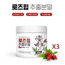 로즈힙 로즈힙 분말 로즈힙 연비타민C 로즈힙 차 로즈힙 주스 장미나무 열매, 3통, 로즈힙250g