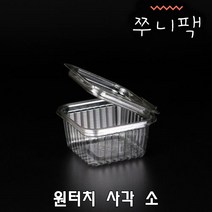 사각원터치 소 2000개 소스용기 소스컵 원터치소스용기 양념용기 소스포장용기 양념포장용기 원터치양념용기