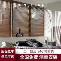 우드 허니콤 창문 전동 베란다 창문 거실 원목.화이트 롤스크린 암막 인테리어 블라인드 셔터