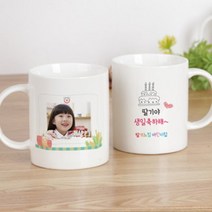 생일 디자인 5 어린이집 생일 만원이하 의미있는 이쁜 컵 세트 포토컵 사진