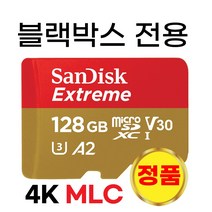 큐비아 V939 Plus 블랙박스메모리 MLC128GB SD카드
