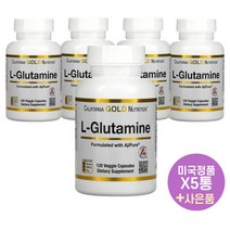 캘리포니아골드뉴트리션 L 글루타민 500mg 120정 X5통 CGN L Glutamine 사은품 증정