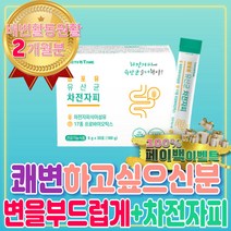 쾌변 묽은 변 부드럽게 프로바이오틱스 섬유질 많은 식이섬유 영양제 가루 음식 프리 신 갈락토 올리고당 개별포장 스테비아 음식 변이안나올때 딱딱한 변 이딱딱 배변 하루 한포