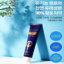 유기농 라스노니스치약 160g 프로폴리스 유기농 천연 좋은치약 노니치약, 2개