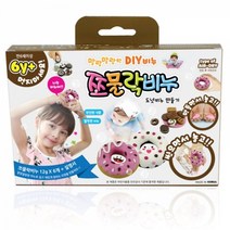 (쪼물락비누)주제별 도넛 비누 만들기 세트-SFJ